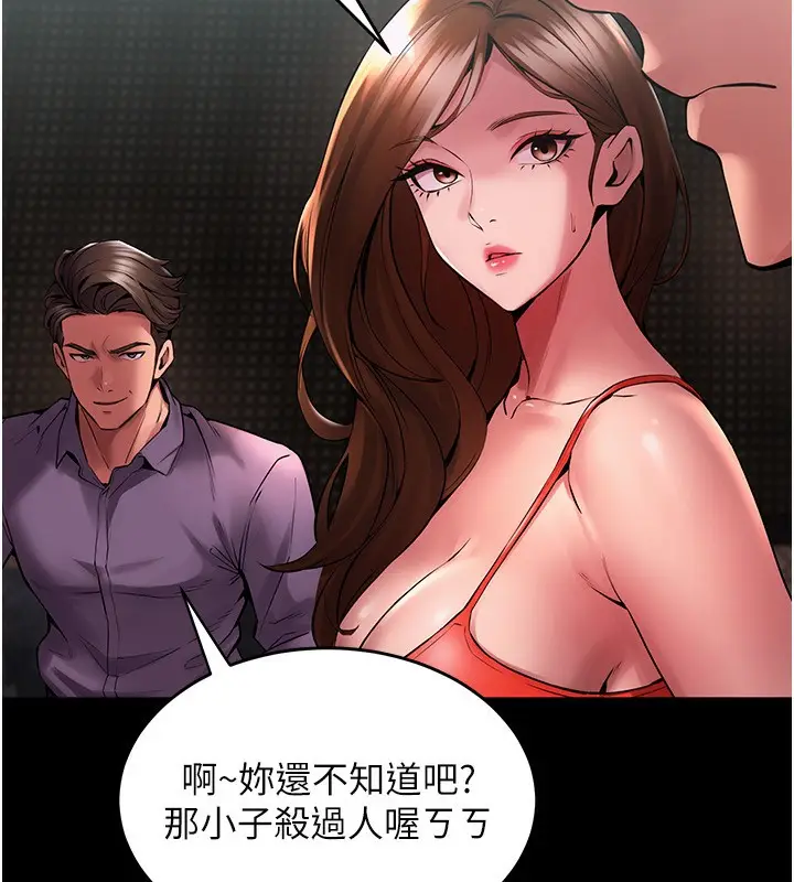 漫画《狱火重生》第2话第161张图