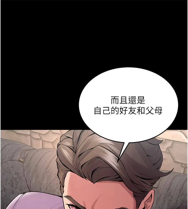 漫画《狱火重生》第2话第163张图