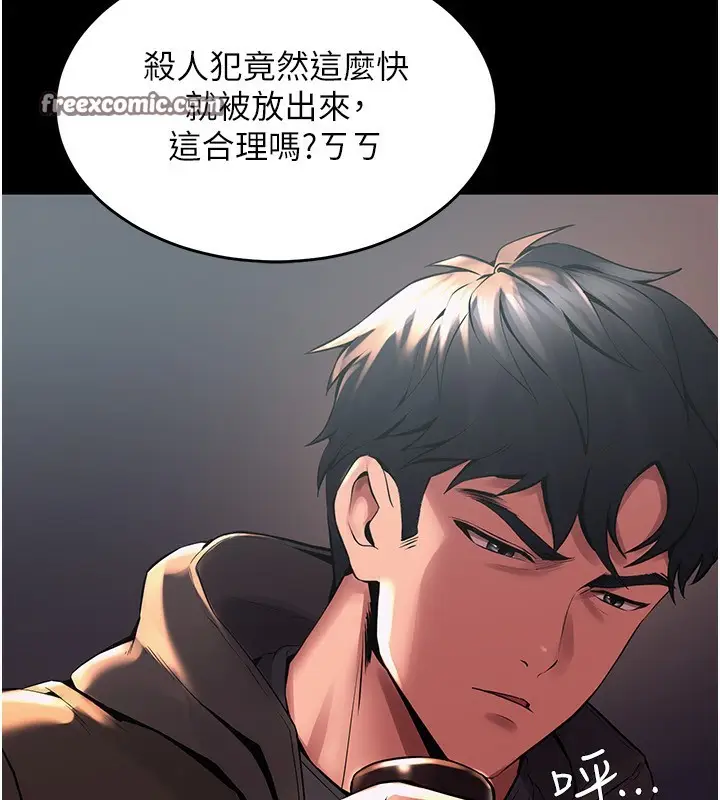 漫画《狱火重生》第2话第165张图