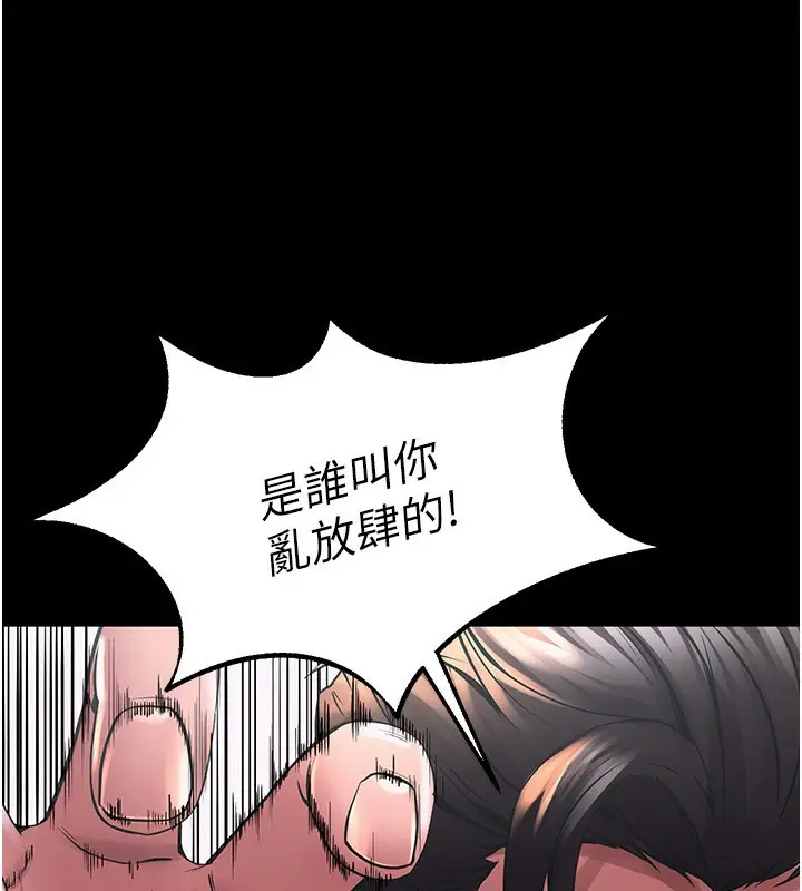 漫画《狱火重生》第2话第174张图
