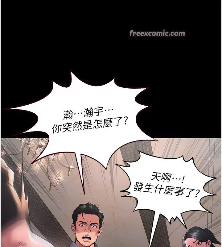 漫画《狱火重生》第2话第180张图