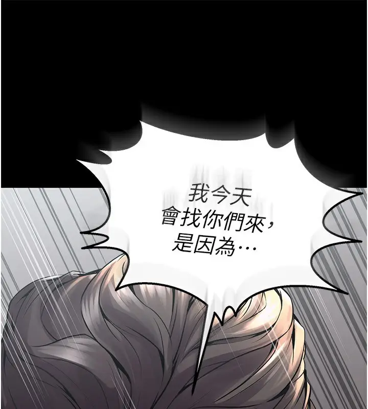 漫画《狱火重生》第2话第184张图