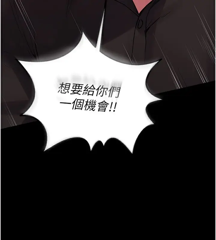 漫画《狱火重生》第2话第186张图