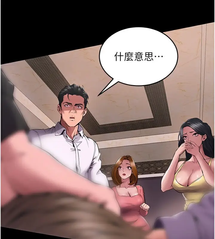 漫画《狱火重生》第2话第187张图