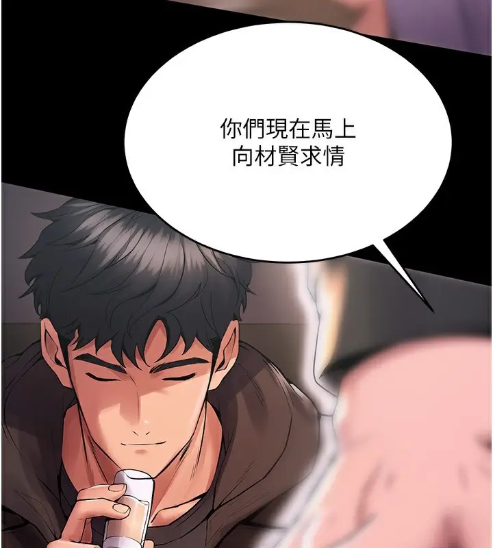 漫画《狱火重生》第2话第188张图