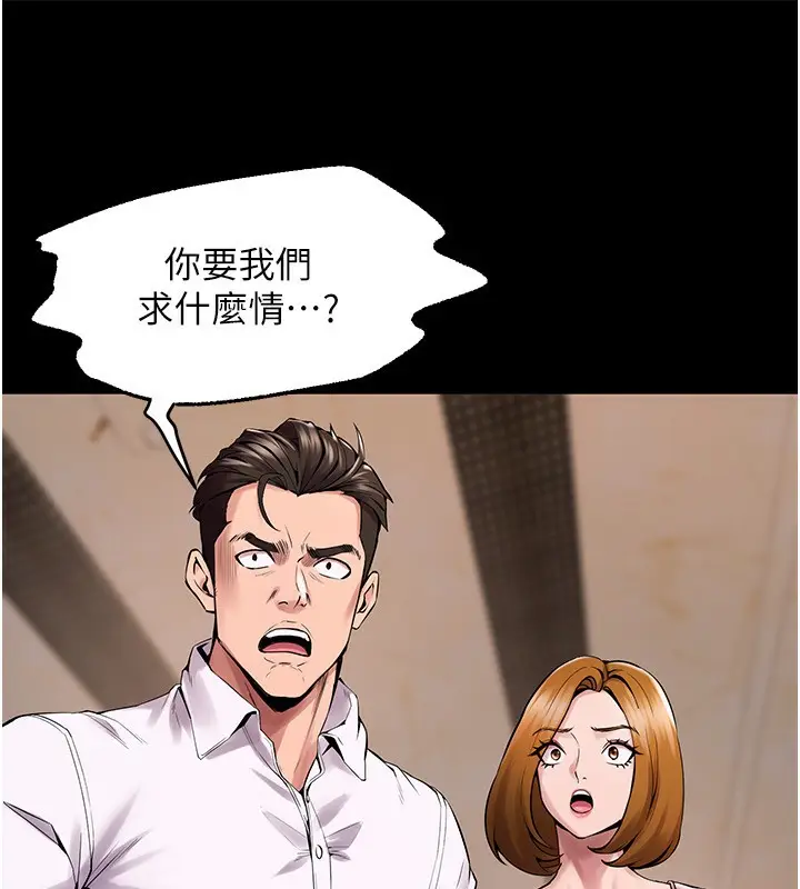 漫画《狱火重生》第2话第191张图