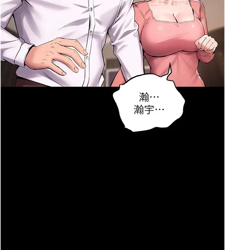 漫画《狱火重生》第2话第192张图