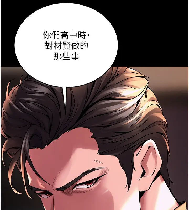 漫画《狱火重生》第2话第193张图