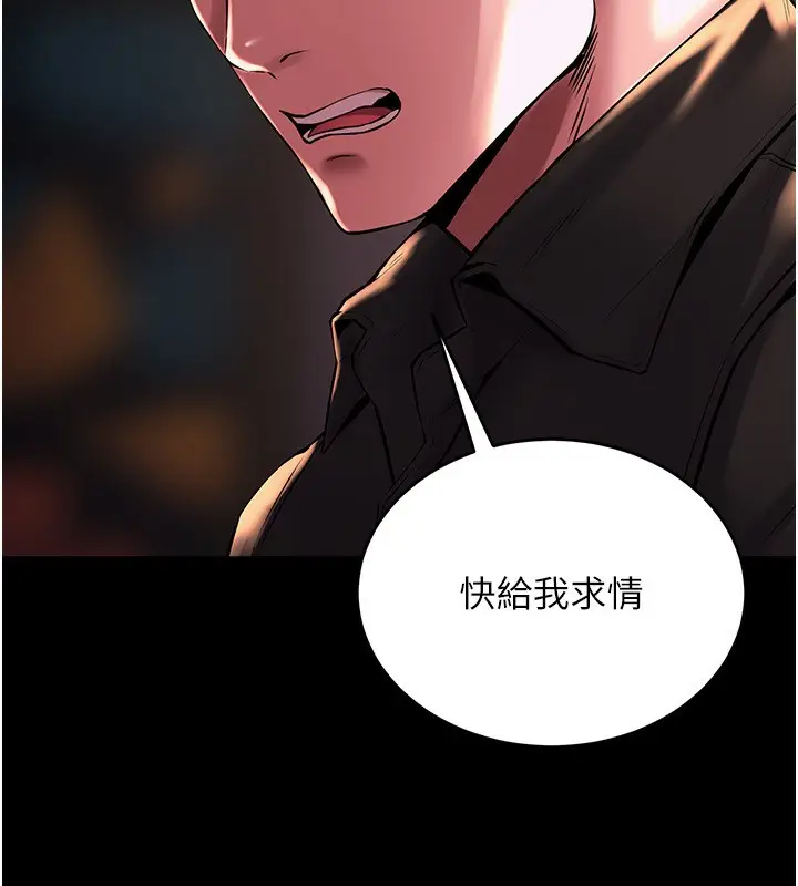 漫画《狱火重生》第2话第194张图