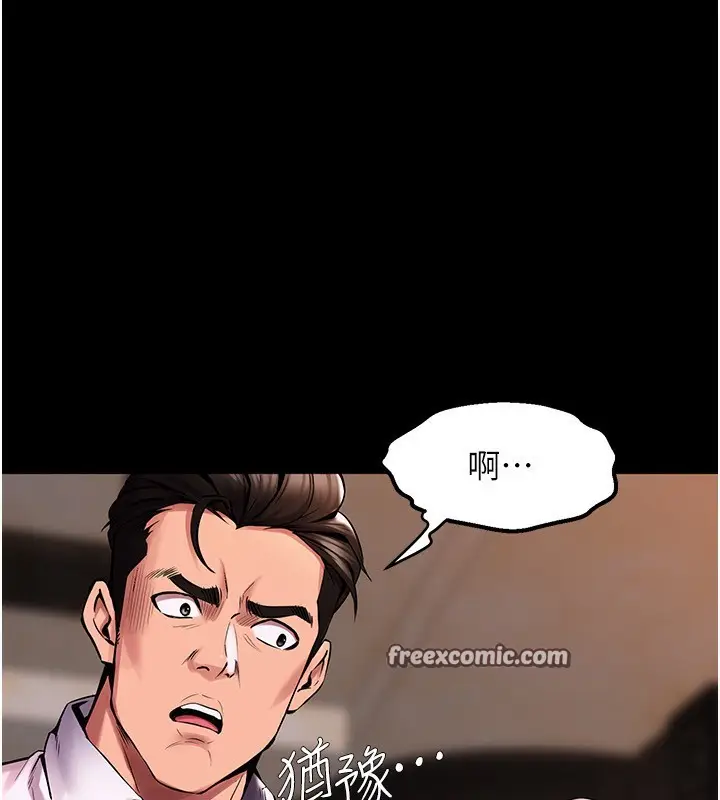 漫画《狱火重生》第2话第195张图