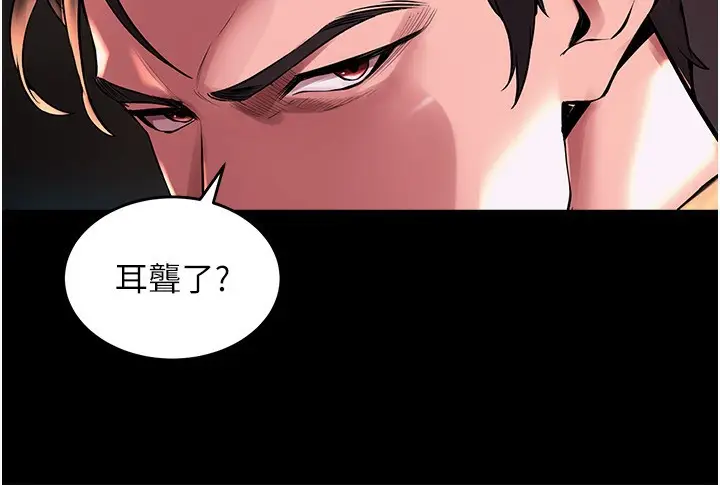 漫画《狱火重生》第2话第198张图
