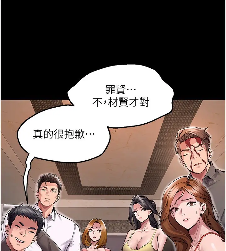 漫画《狱火重生》第2话第199张图