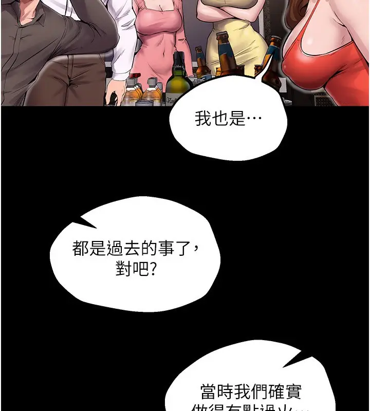 漫画《狱火重生》第2话第200张图