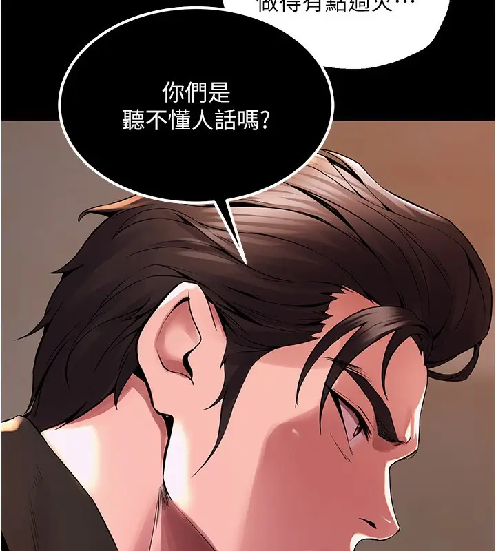 漫画《狱火重生》第2话第201张图
