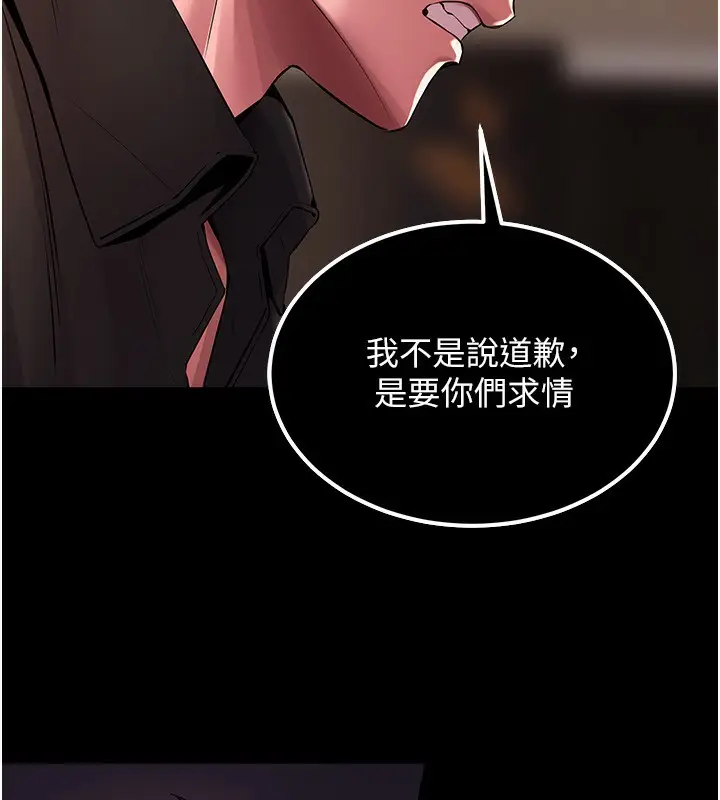 漫画《狱火重生》第2话第202张图