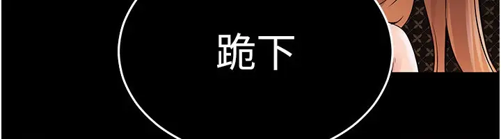 漫画《狱火重生》第2话第204张图