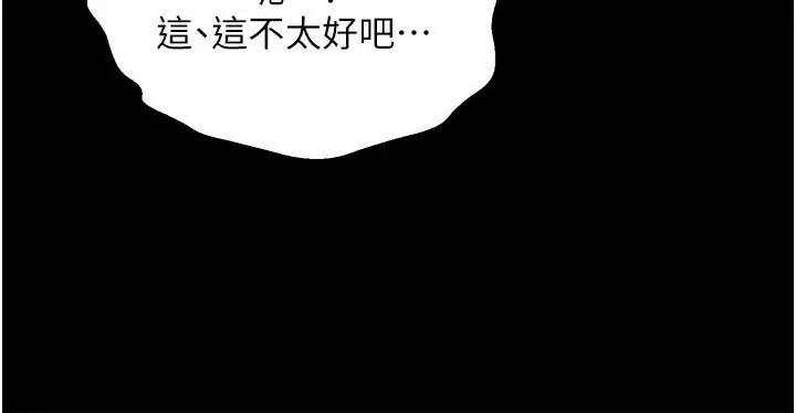 漫画《狱火重生》第2话第206张图