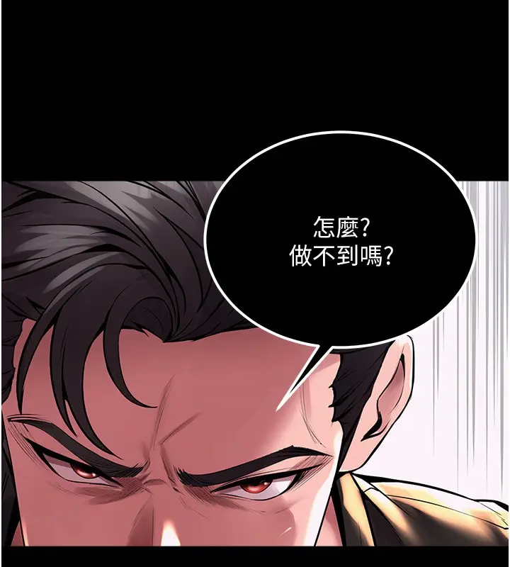漫画《狱火重生》第2话第207张图