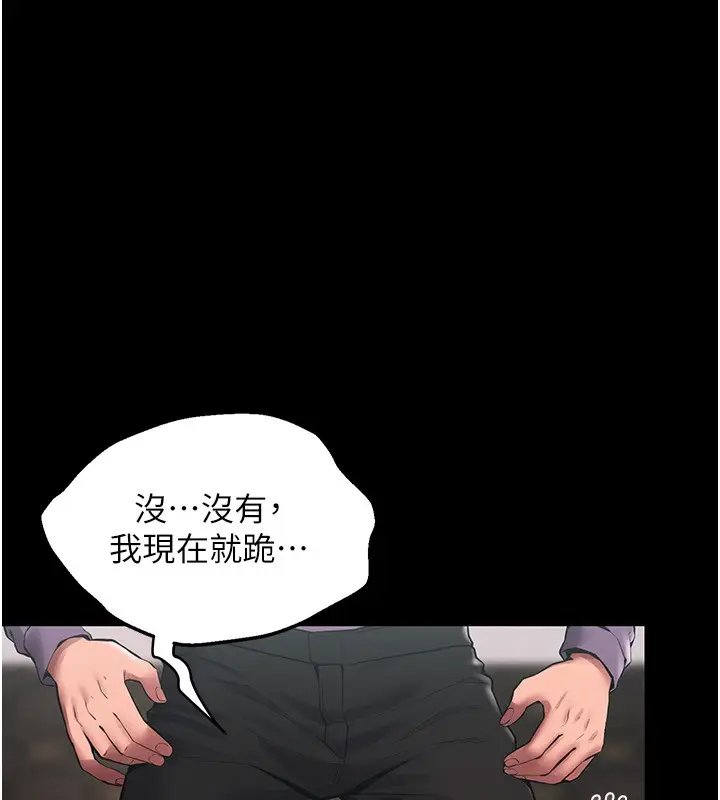 漫画《狱火重生》第2话第208张图