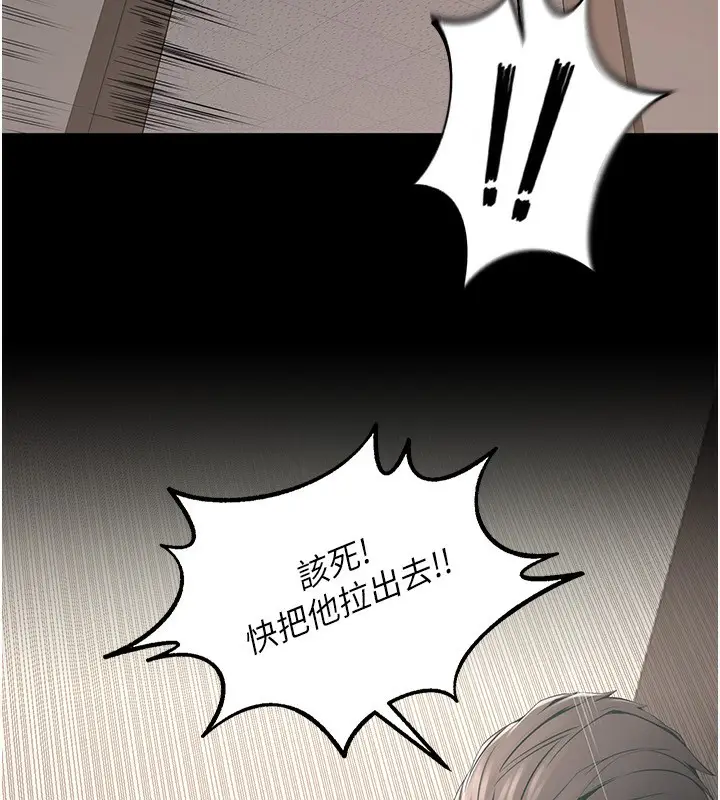 漫画《狱火重生》第2话第21张图