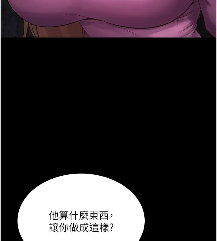 漫画《狱火重生》第2话第215张图