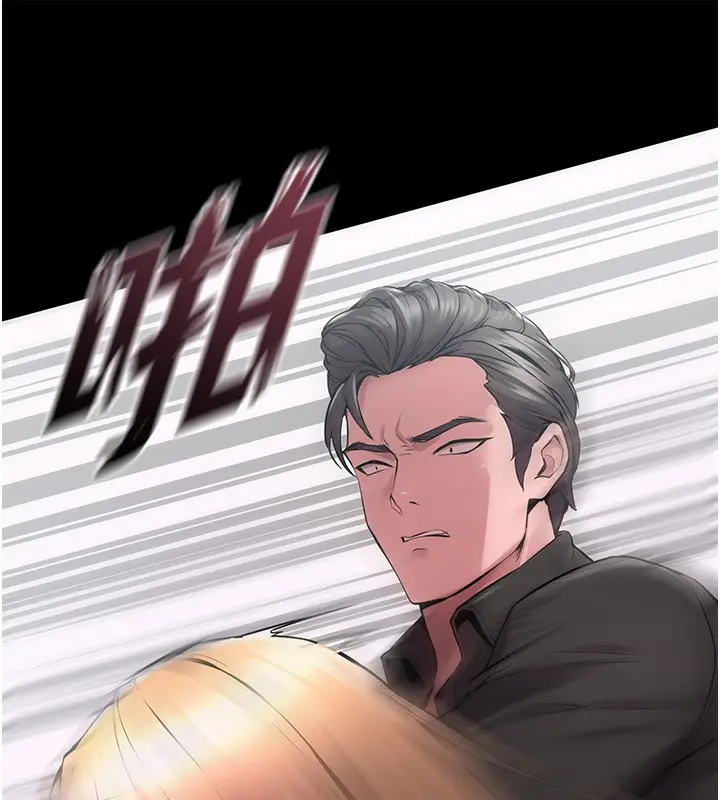 漫画《狱火重生》第2话第224张图