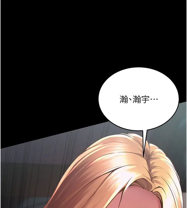 漫画《狱火重生》第2话第226张图