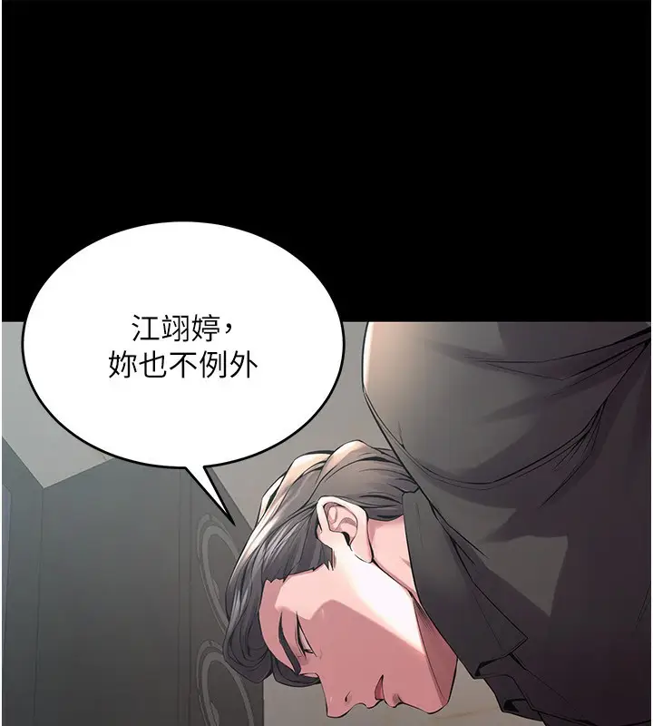 漫画《狱火重生》第2话第231张图