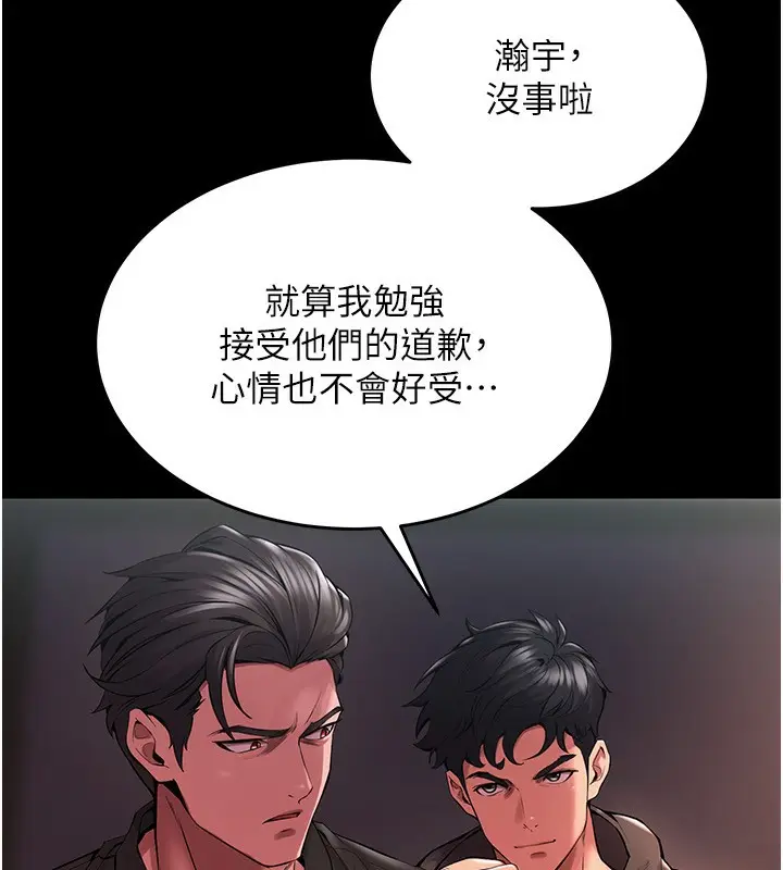 漫画《狱火重生》第2话第235张图