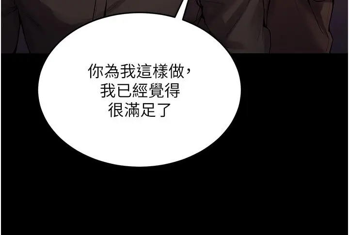 漫画《狱火重生》第2话第237张图