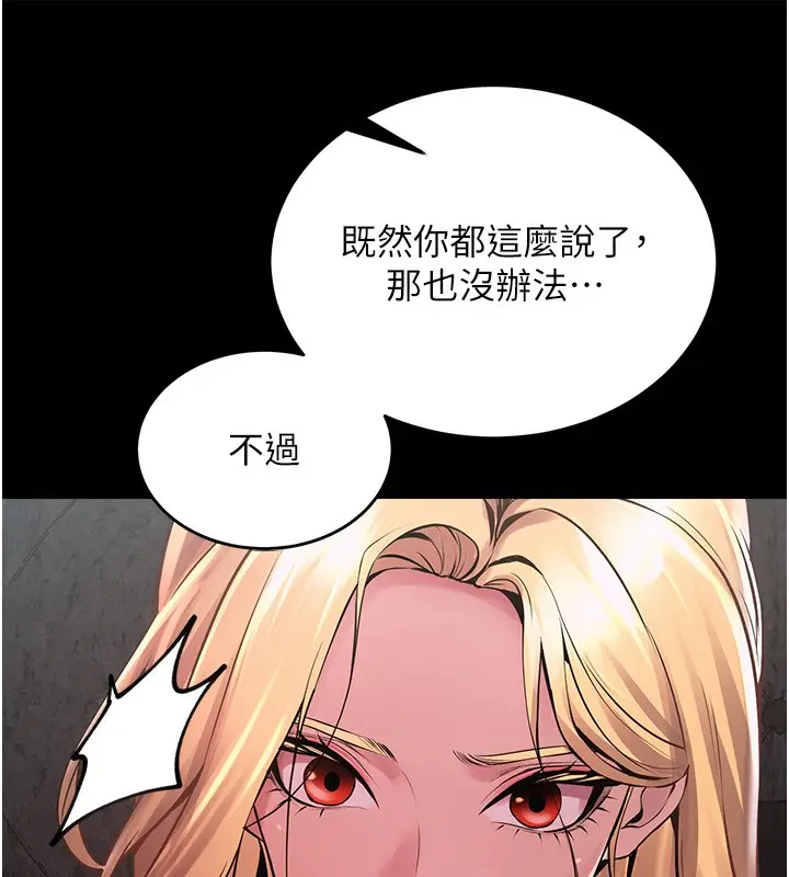 漫画《狱火重生》第2话第238张图