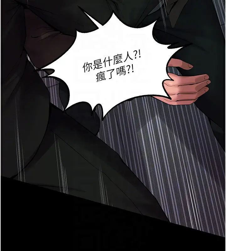 漫画《狱火重生》第2话第24张图