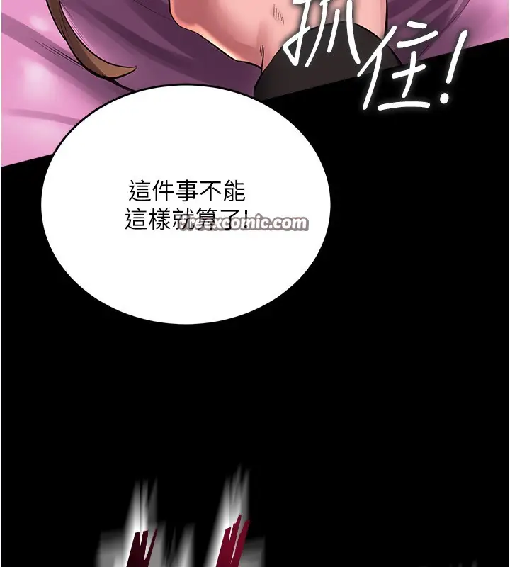 漫画《狱火重生》第2话第240张图