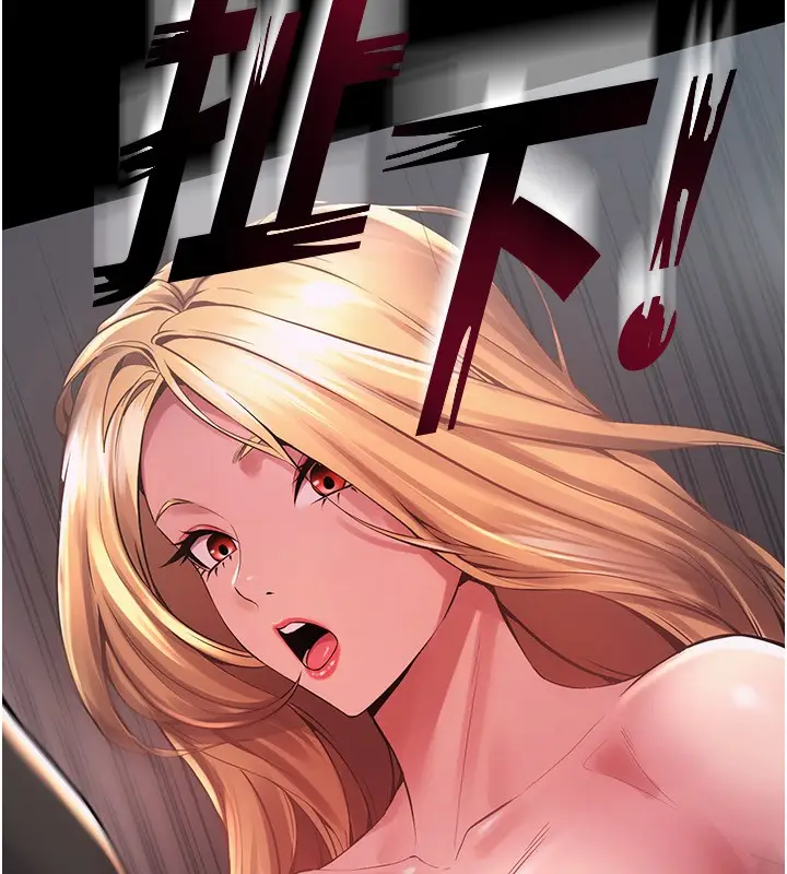 漫画《狱火重生》第2话第241张图