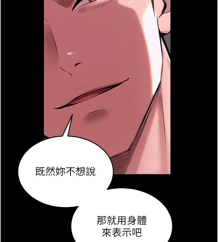 漫画《狱火重生》第2话第245张图