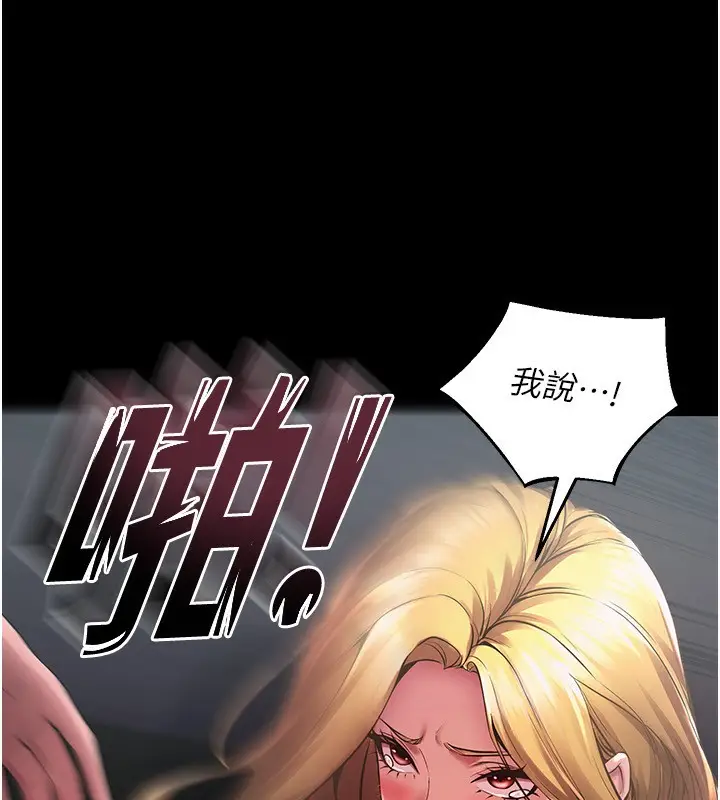 漫画《狱火重生》第2话第248张图