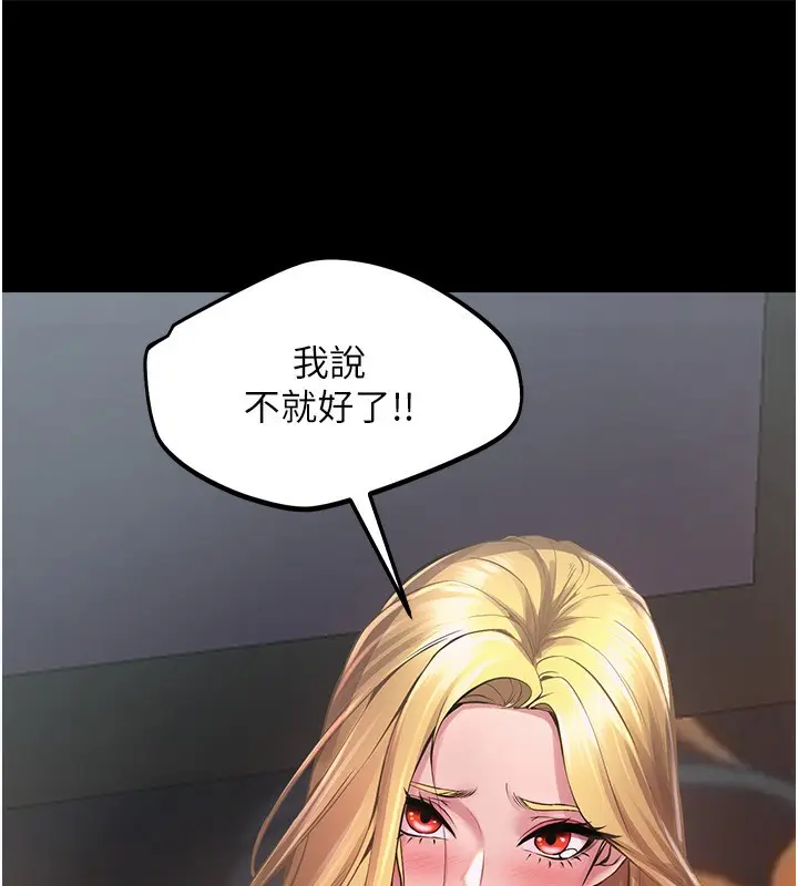 漫画《狱火重生》第2话第252张图