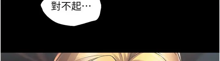 漫画《狱火重生》第2话第257张图
