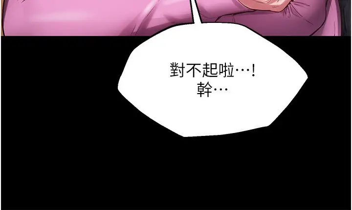 漫画《狱火重生》第2话第259张图