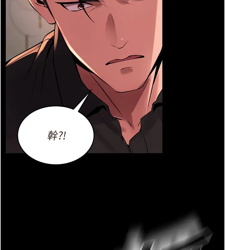 漫画《狱火重生》第2话第261张图