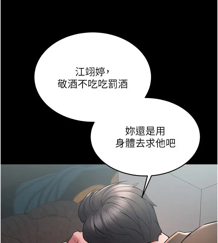 漫画《狱火重生》第2话第264张图