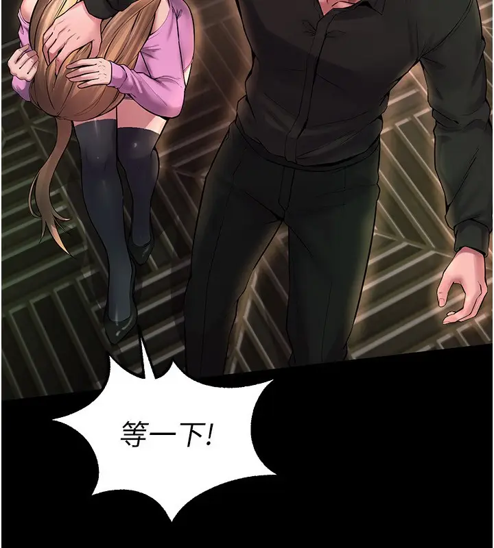 漫画《狱火重生》第2话第271张图