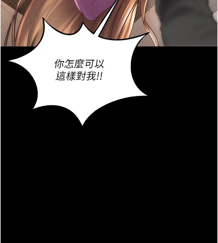 漫画《狱火重生》第2话第274张图
