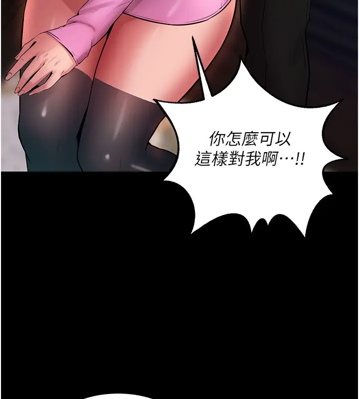 漫画《狱火重生》第2话第277张图