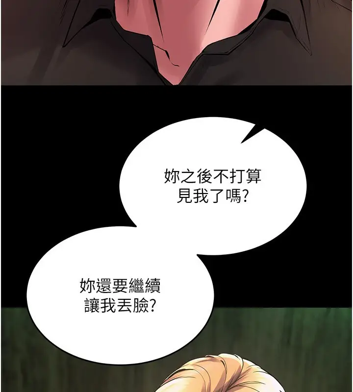 漫画《狱火重生》第2话第279张图