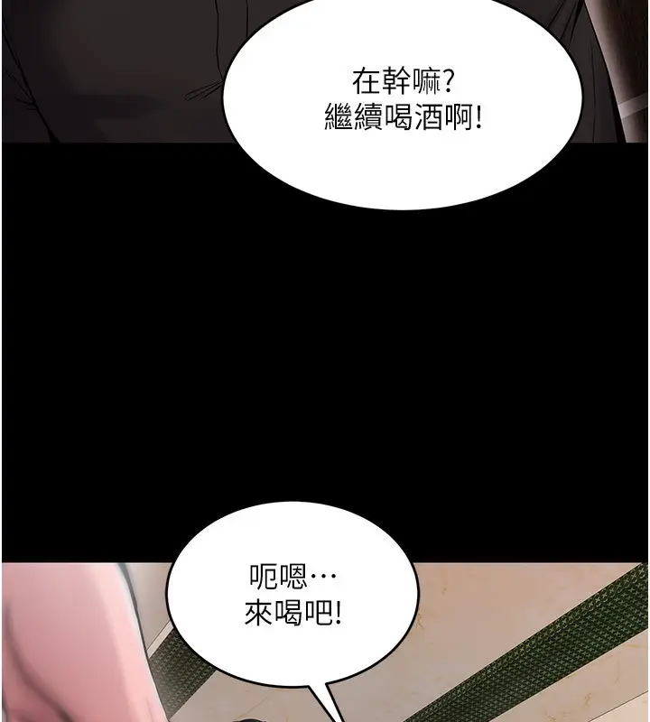 漫画《狱火重生》第2话第286张图