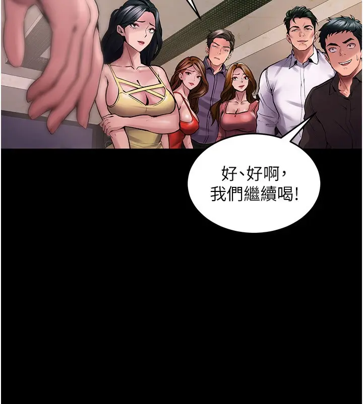 漫画《狱火重生》第2话第287张图
