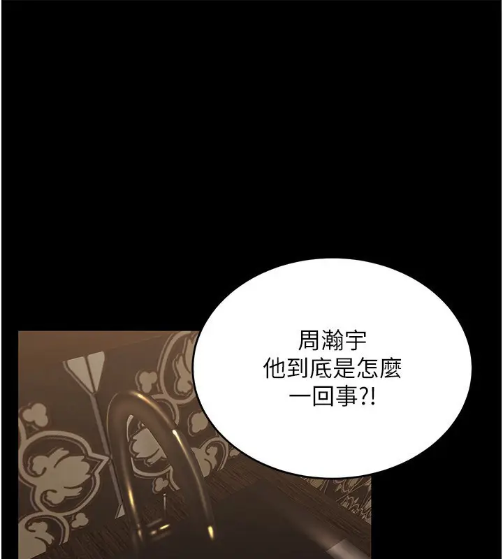 漫画《狱火重生》第2话第291张图