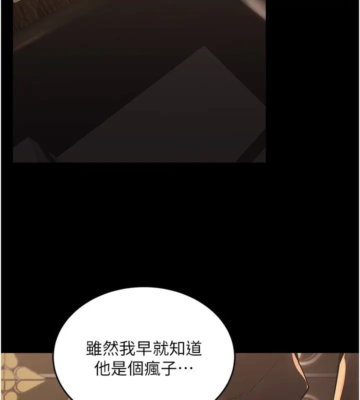 漫画《狱火重生》第2话第292张图