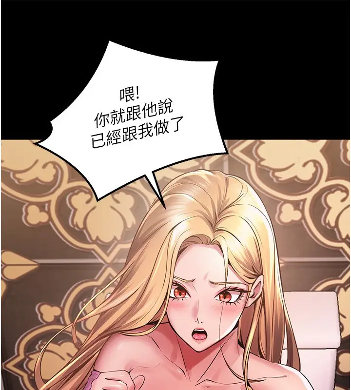 漫画《狱火重生》第2话第298张图